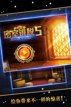 密室逃脱5逃出博物馆(畅玩版)