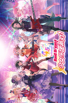梦想协奏曲!少女乐团派对!
