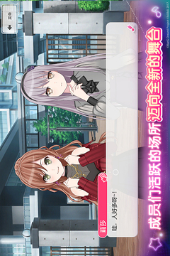梦想协奏曲!少女乐团派对!