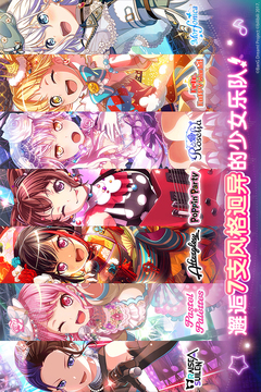 梦想协奏曲!少女乐团派对!