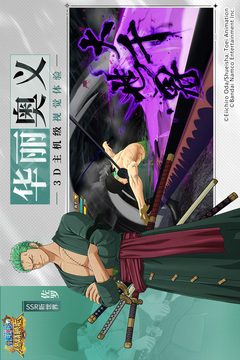 航海王:燃烧意志