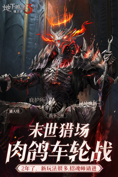 地下城堡3:魂之诗