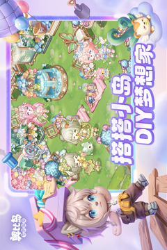 奥比岛:梦想国度