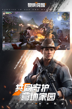 黎明觉醒:生机