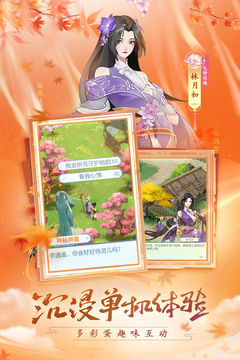仙剑奇侠传:新的开始