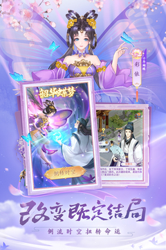仙剑奇侠传:新的开始