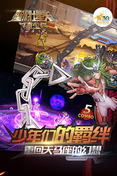 圣斗士星矢:重生