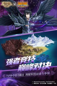 圣斗士星矢:重生