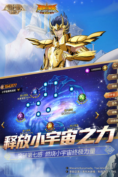 圣斗士星矢:重生