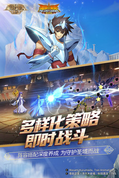 圣斗士星矢:重生
